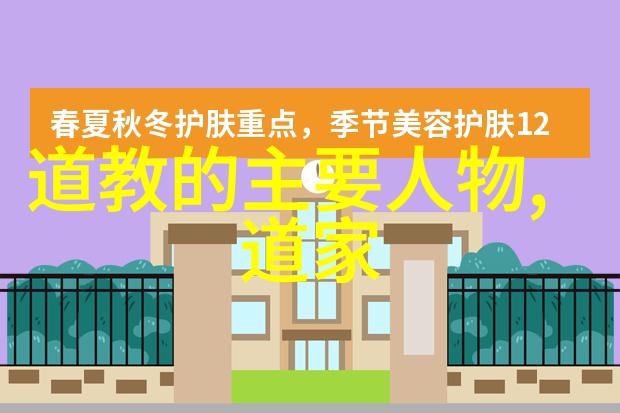 道教中的哪些人物被认为是神仙