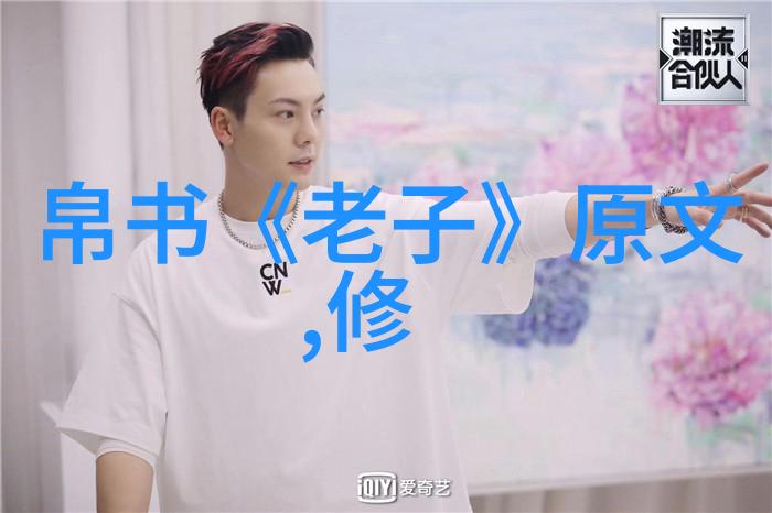 道教名人之谜揭秘古仙隐逸的传奇一生