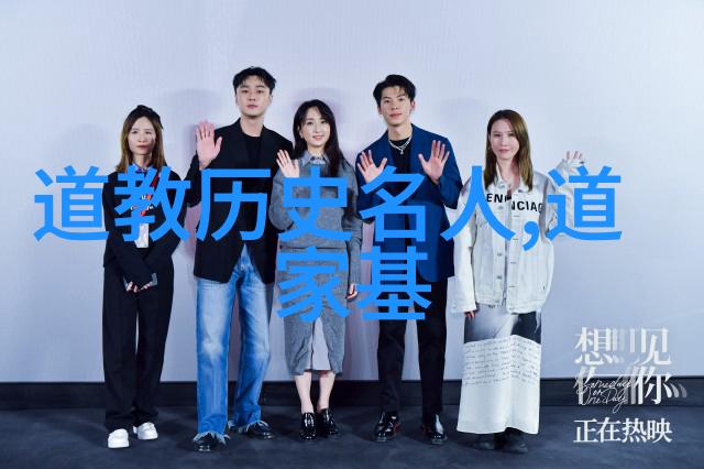 道教四大真人指的是探秘天师张道陵关羽与黄巾之乱中的隐逸智者