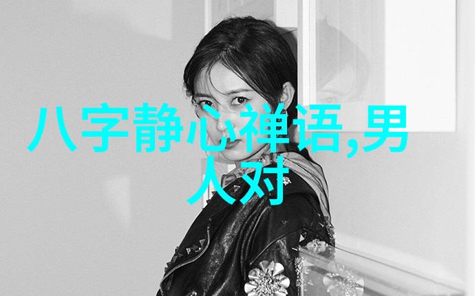 道家哲学的源头探究揭秘老子的思想世界与社会背景