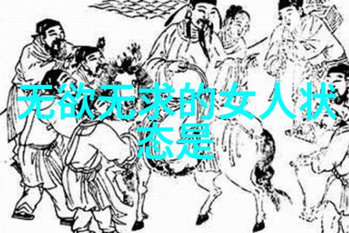 转变观念修身齐家如何将道德经实践于现实生活中