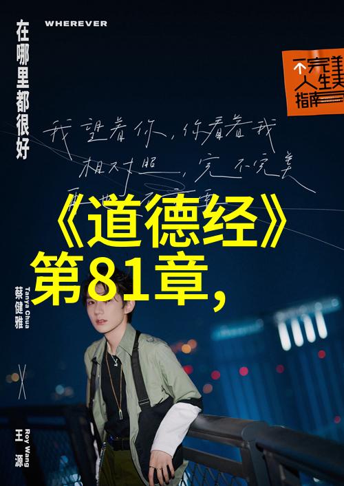 老子开挂道教真人不露脸