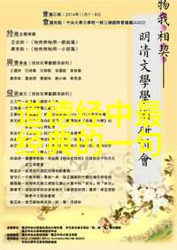 九字真言的威力有多大 - 穿越古今的咒语力量