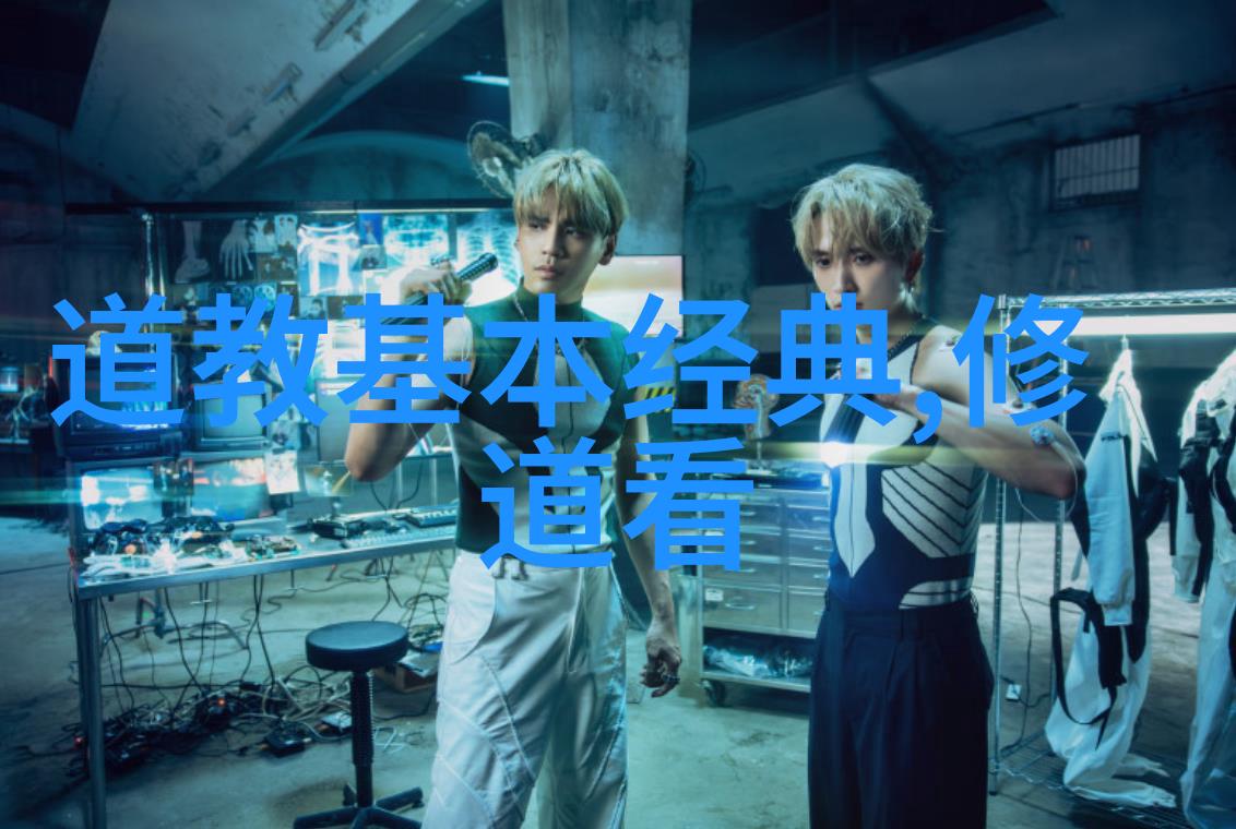 道家修行智慧十杰言论道教名贤心得