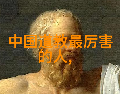 智慧的源泉老子的道德经探秘
