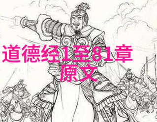 老莱子不积跬步无以至千里之先贤