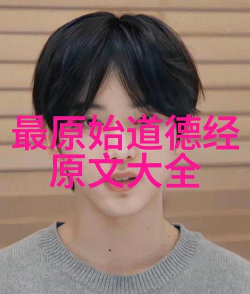 道家传承人物-寻觅古道探秘中国道教名流的故事与智慧