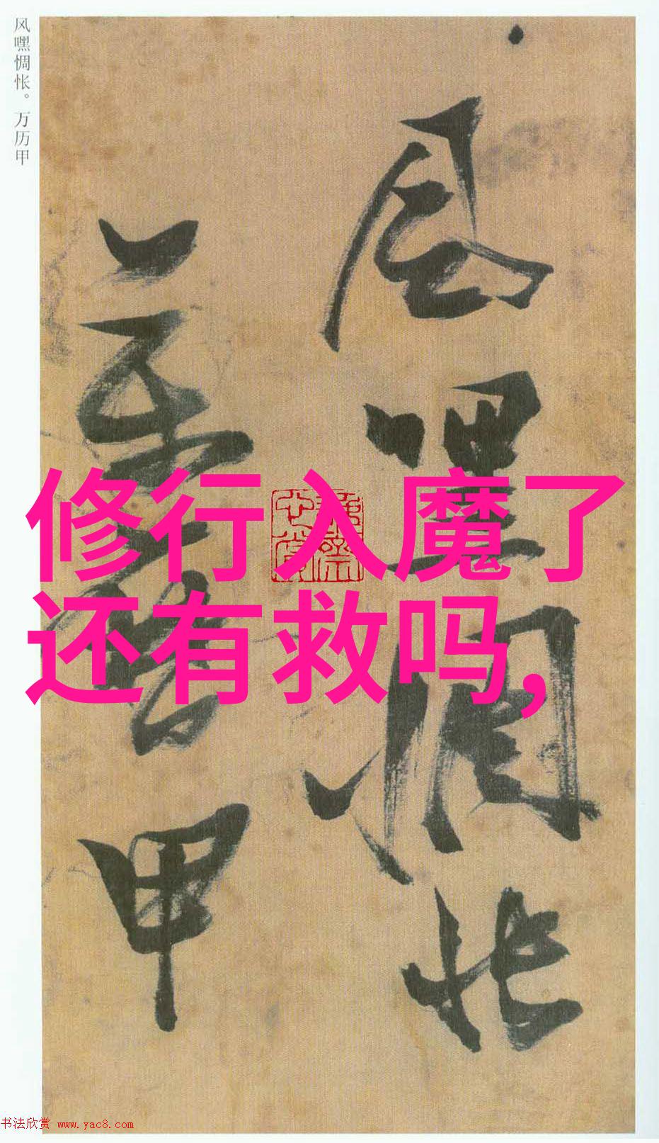 静观自然无为哲学的深邃之美