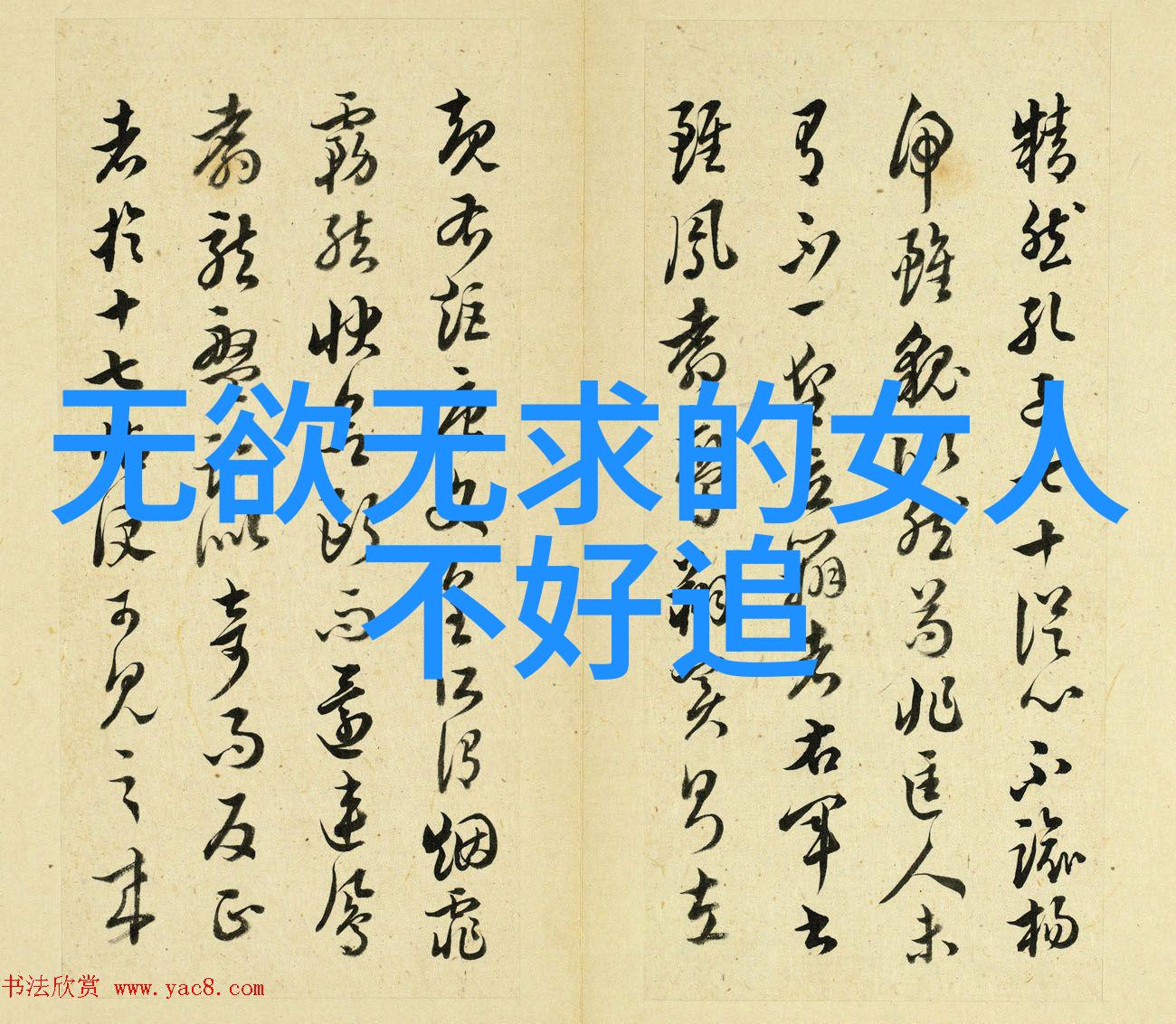 对道法自然的现实理解生活就像一场无声的交响曲懂得了它的节奏和旋律你就会发现每个瞬间都是完美的