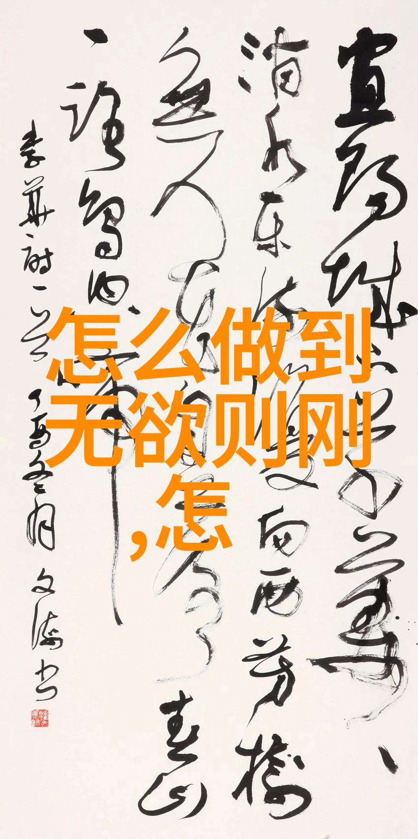 禅宗和道家的相似之处及其差异有哪些