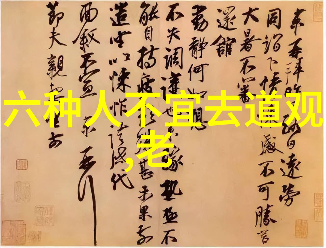 无为而治在现代社会有何应用价值