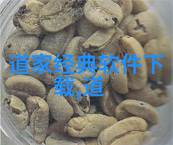 道教人物地位排名神秘之谜等待解开的古老传说