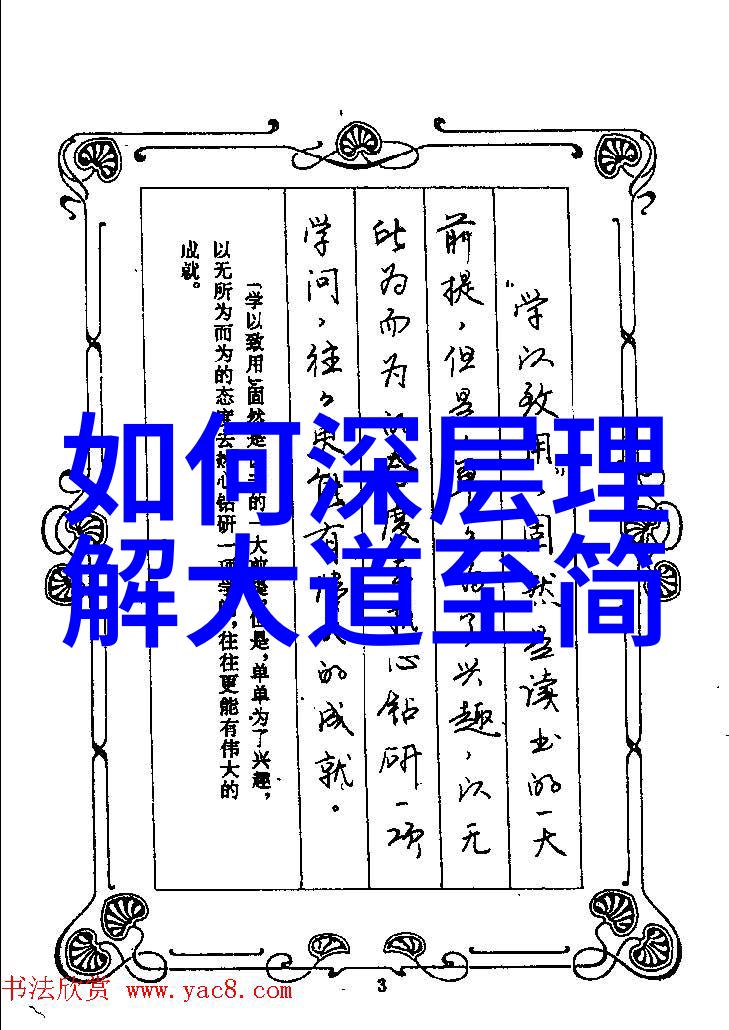 五耳与悟空东方文化中神怪生物的对比研究