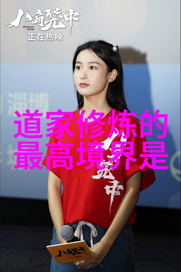 揭秘道家玄学从基础知识到心灵探索的神秘之旅