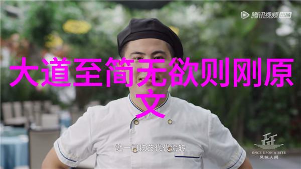 中国历代人物 - 皇帝哲学家与民间英雄一段历史的多维面貌