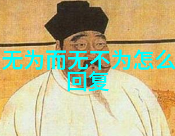 中国道教协会咨议委员会主席任法融道长乃是道家学派代表人物中的佼佼者功力深不可测如同天上的星辰般璀璨