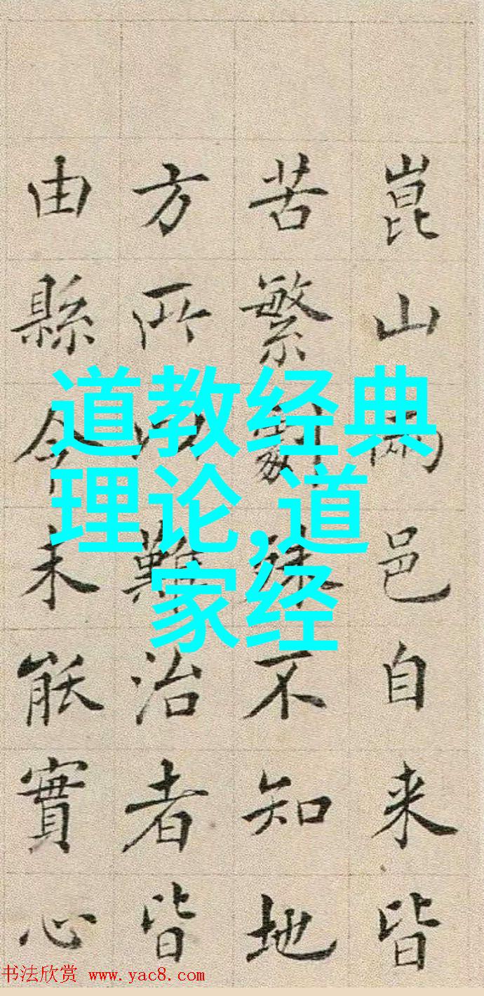 道德经的无为之道自然与人生中的智慧融合
