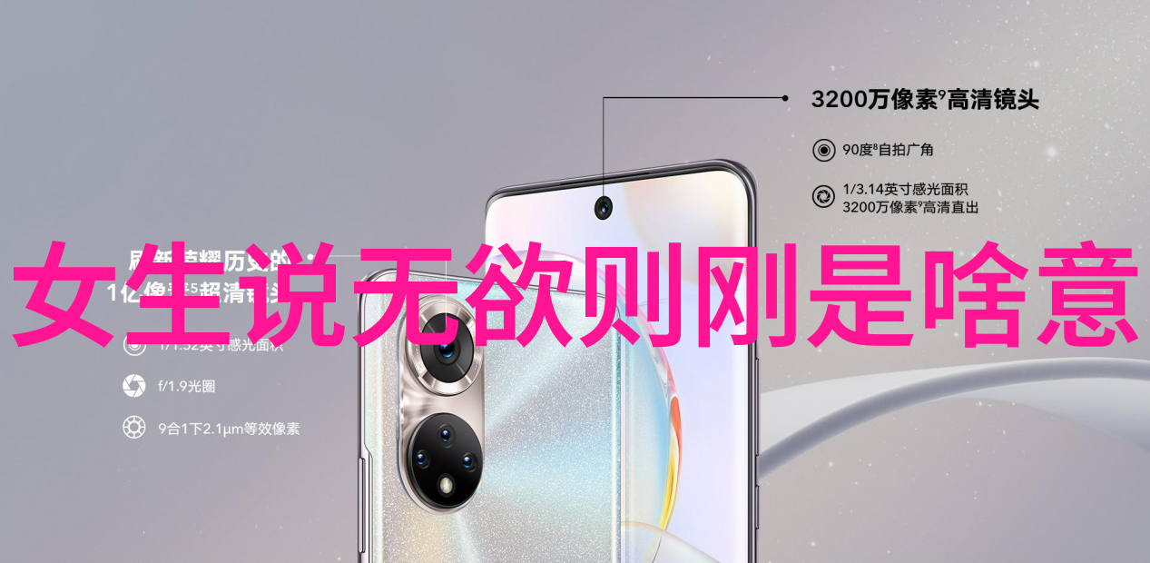 南华真经注疏人物篇之提倡无为而有为