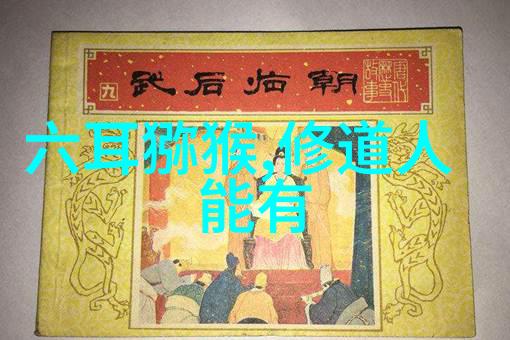 道德经拼音版探索古文现代解读的智慧之旅