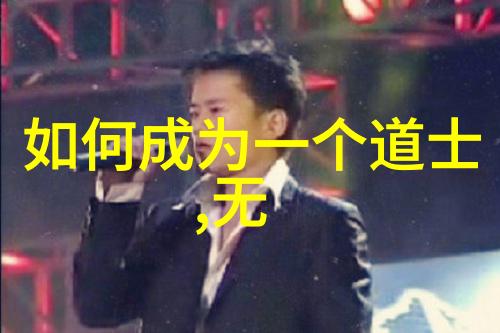 探索内心深处的力量将无欲转化为行动的动力源泉
