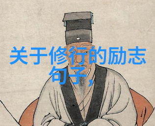 太上感应篇中的玄学探索揭秘道教修炼的奥义