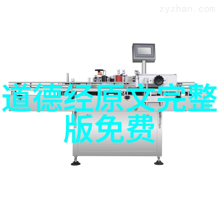 道德修养的智慧探索德道经的哲学内涵与实践指南