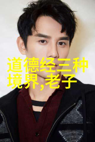 道家思想如何塑造了中国古代的宇宙观和人生观