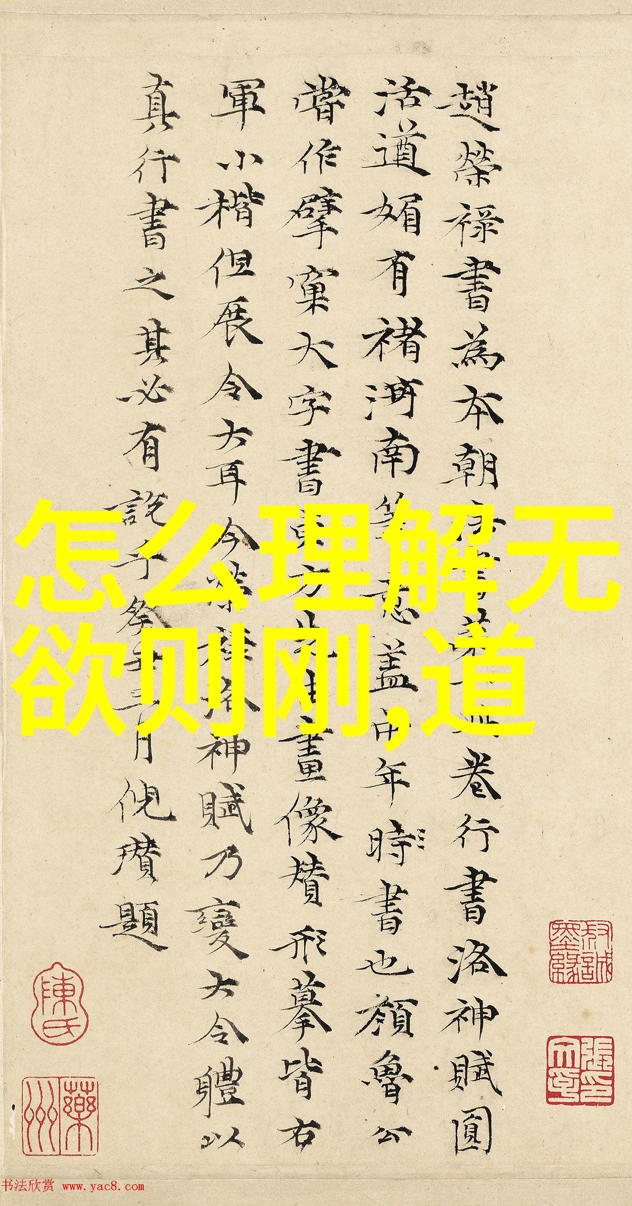 道德智慧古今名言诗句的哲学探索