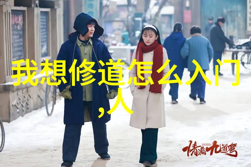 道家心经全文解读道教经典的智慧之源