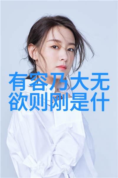 他们是如何将古老的道德理念融入现实生活中的呢