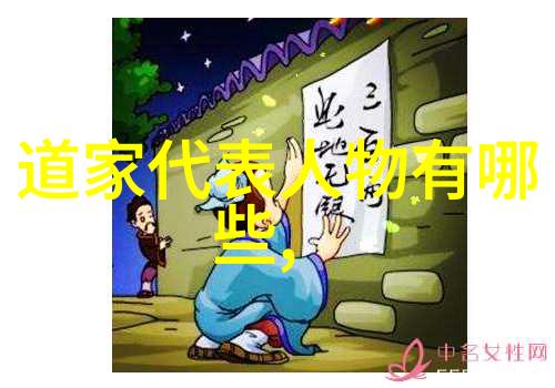 道教的学说 - 天人合一探索道教哲学的奥秘