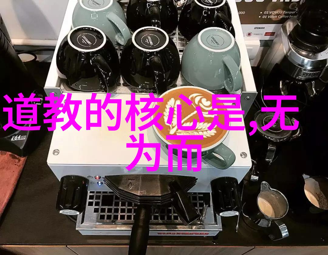 文理探究常无为而无不为的智慧深度