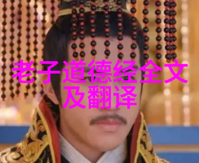 从列子到淮南子探索早期中国哲学思想演变