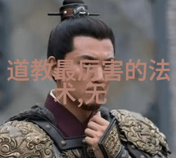 道教法师学会-天人合一道教法师学会的修炼艺术与传承