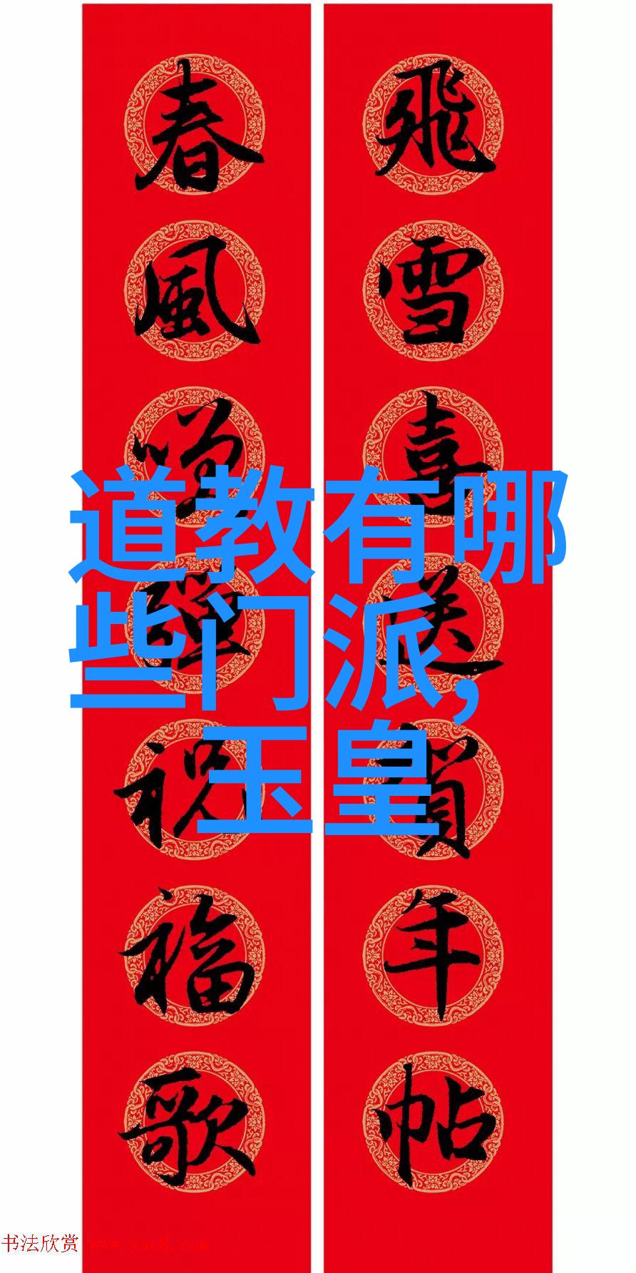 墨韵绘彩深入探究中国书法艺术的巅峰之作