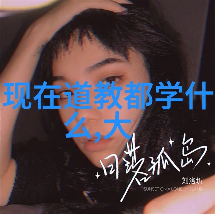 道家学派代表人物是-老子与庄周道家的智慧之光