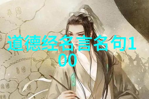 道教的多样面貌从老子到张陵派别纷呈的智慧传承