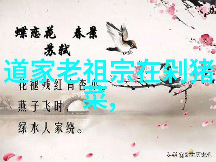 天人合一的缘起道家思想与命中注定