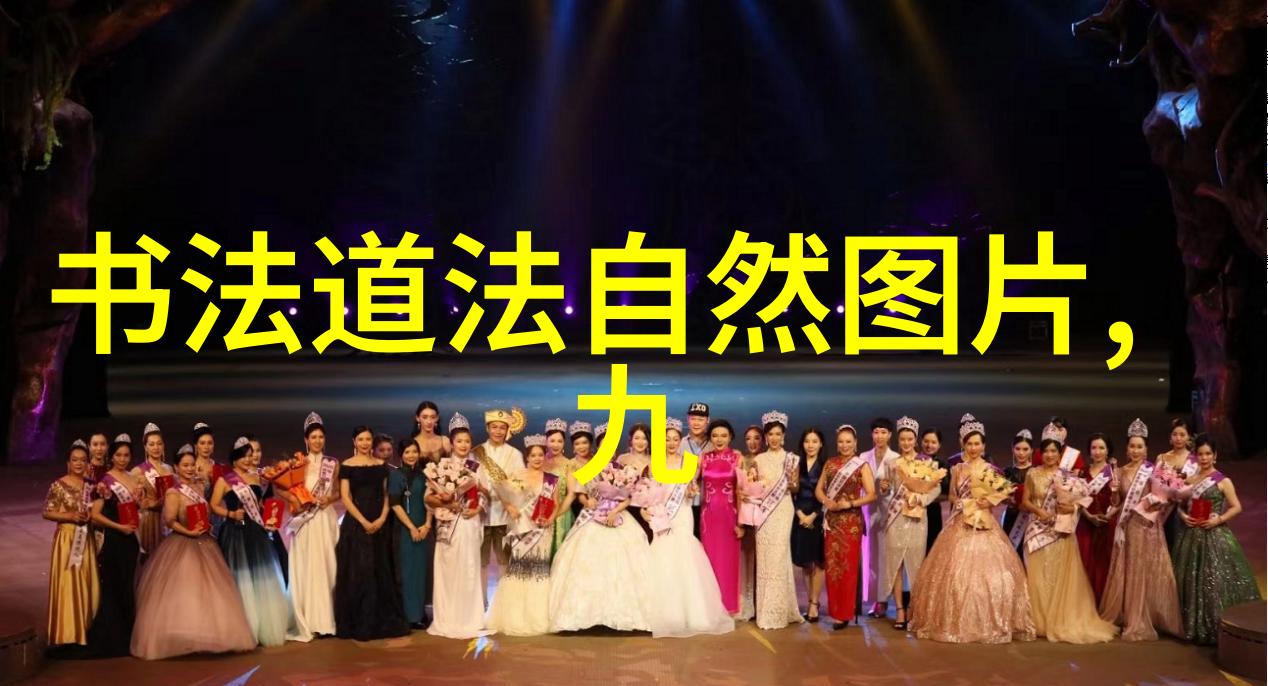 道家现代代表人物隐世贤者与时空的对话