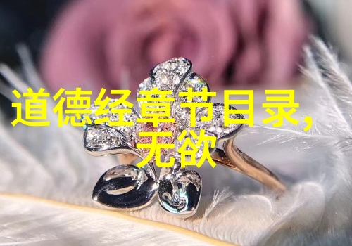 心灵修炼-静心咒探索念九字真言的精神养生