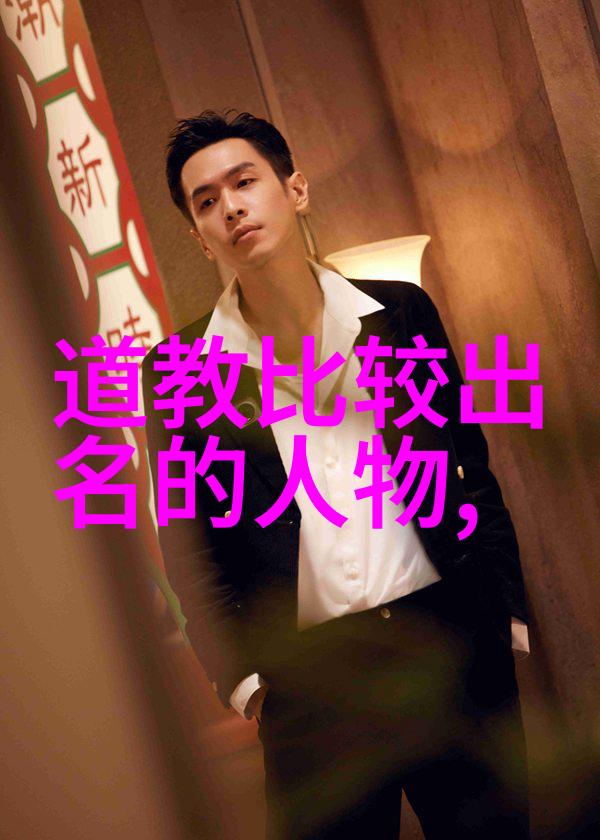 道家哲学聊聊这十大人物的精辟之言