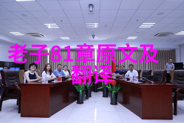道家系统学说阴阳五行八卦论内丹修炼太极拳理