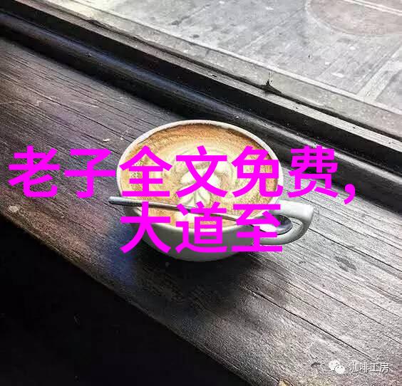 人生悟道镜中自在影