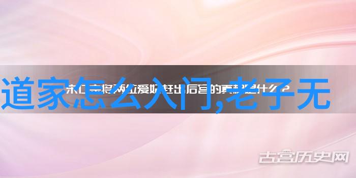 不做事不生病揭秘常无为的健康效益