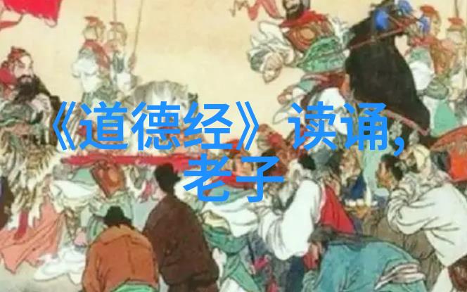 在道教史上哪位宗师被尊为道教第一人