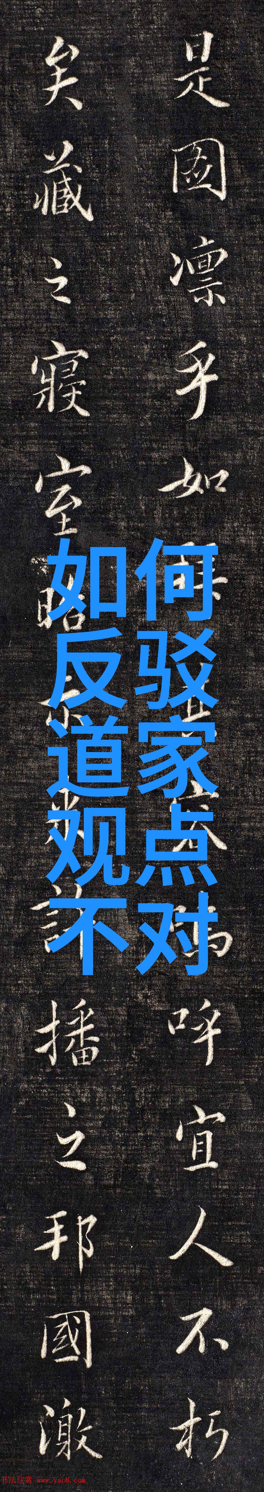 道德经中的智慧探索强大的道家哲学