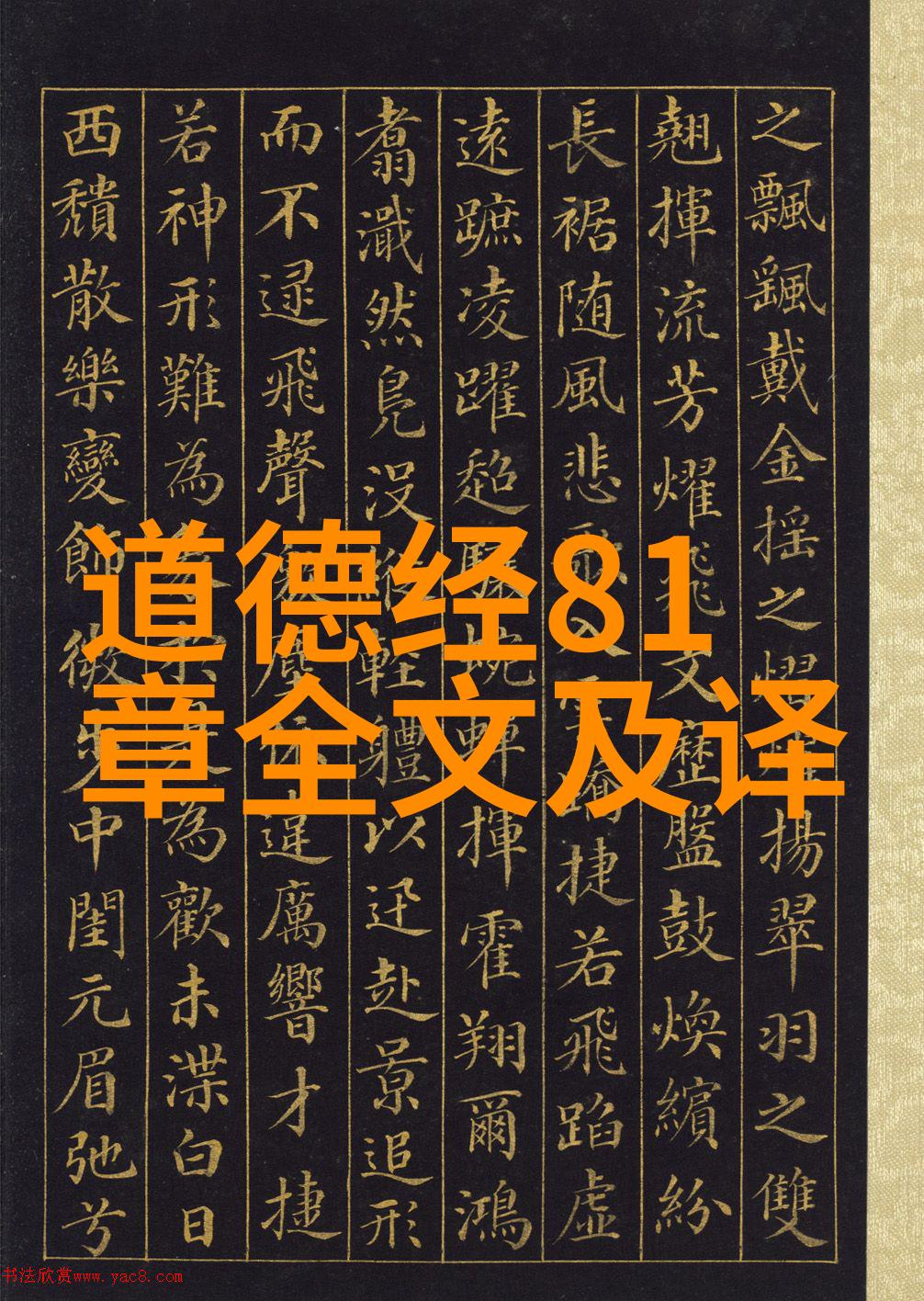 关于强大的道家学说我和道家的那些风雨日子