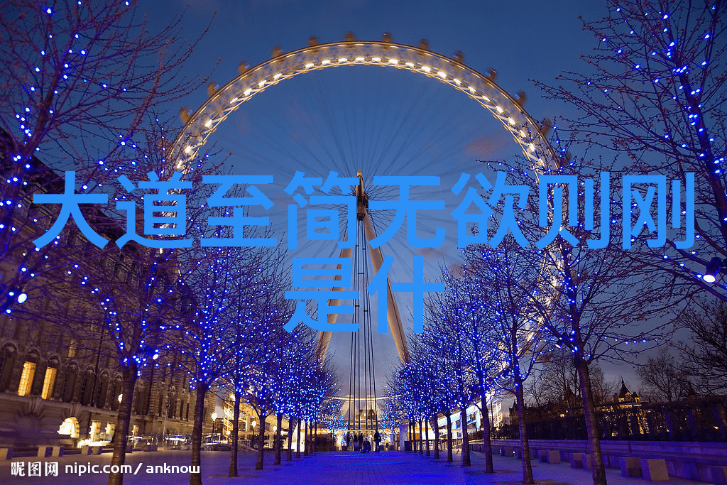 抱朴守拙-隐逸生活中的智慧探索抱朴守拙精神的现代意义