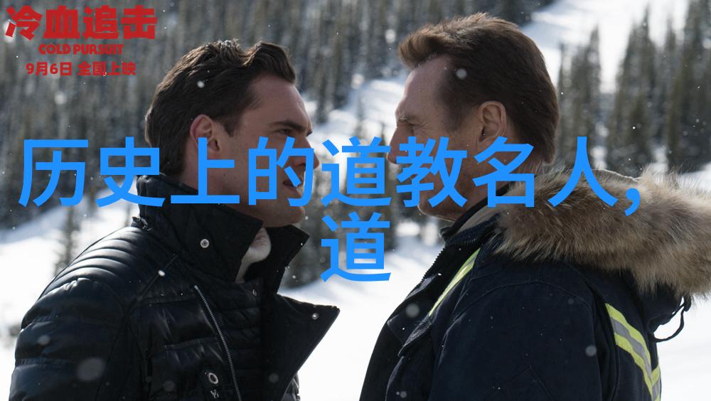 道家与自然和谐共生环境保护的中国智慧