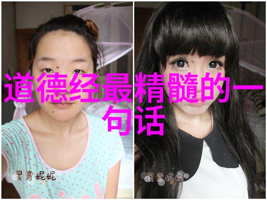 黄帝道德经解读老子的先驱与宇宙智慧
